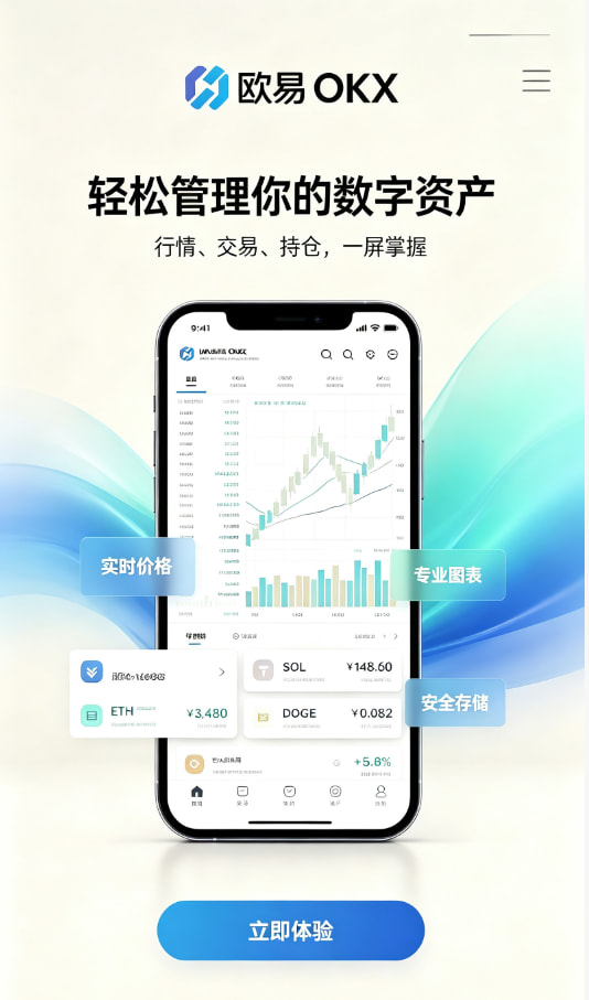 下载欧交易所最新app注册开户流程图解